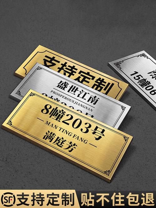 門(mén)庭之徽 把門(mén)牌號(hào)的意義提上家里的每一個(gè)陌生人眼前——從市井煙火到靜謐別墅，定格那一抹不動(dòng)聲色的儀式感
